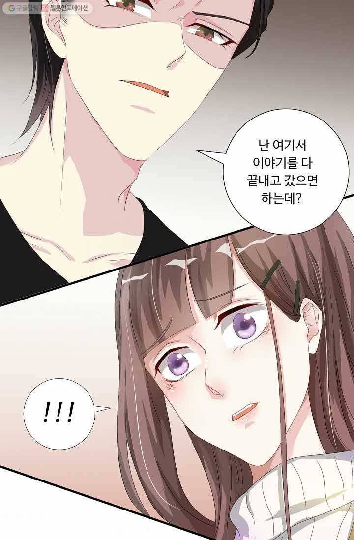 전처의 유혹 2화 7