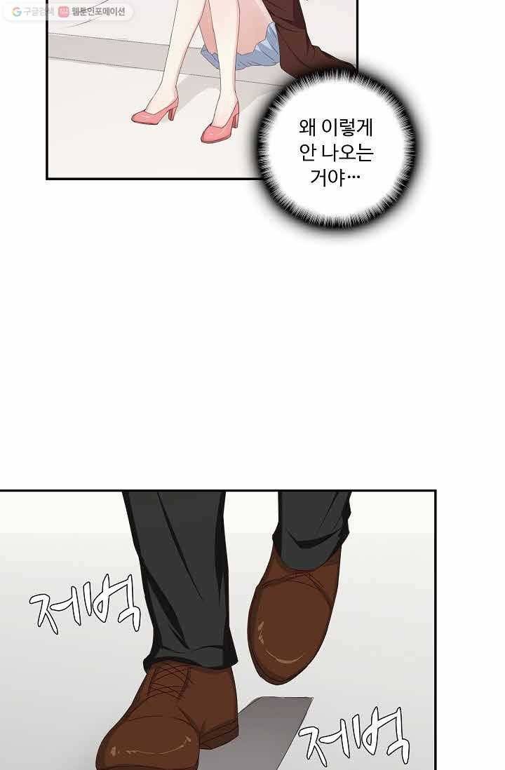 전처의 유혹 7화 3