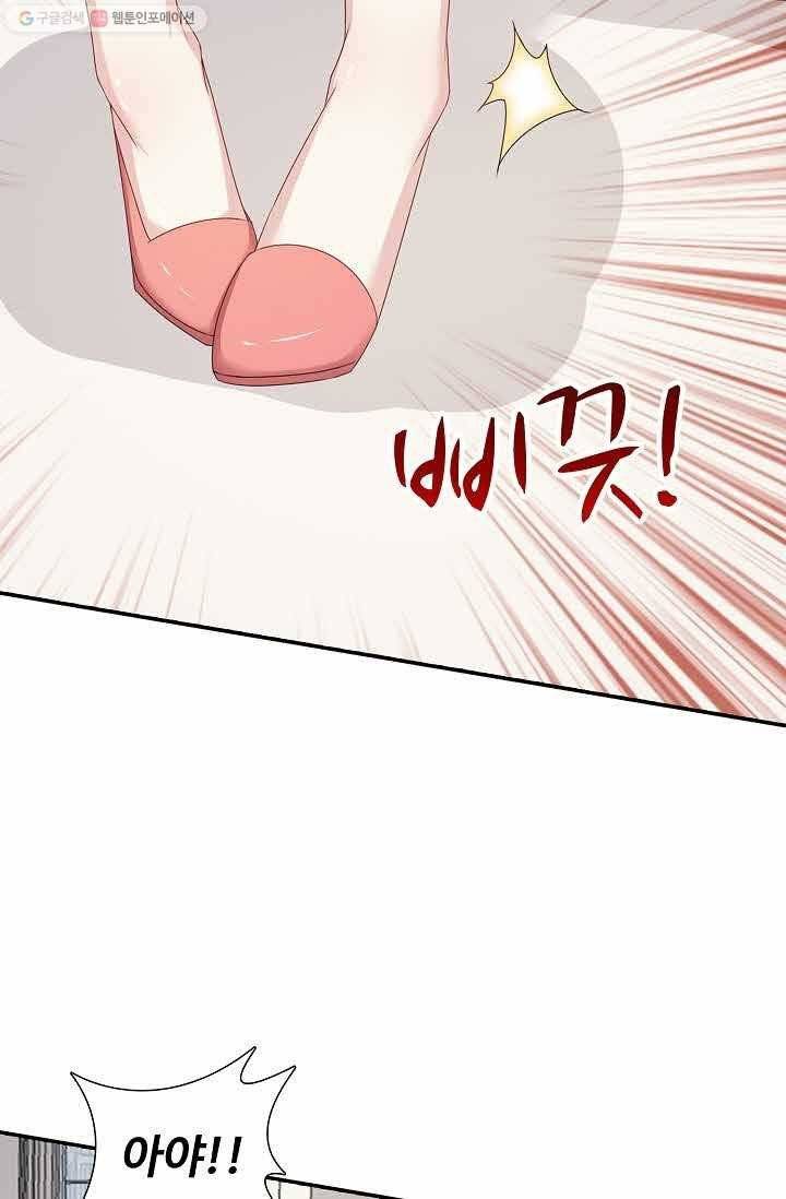 전처의 유혹 7화 6