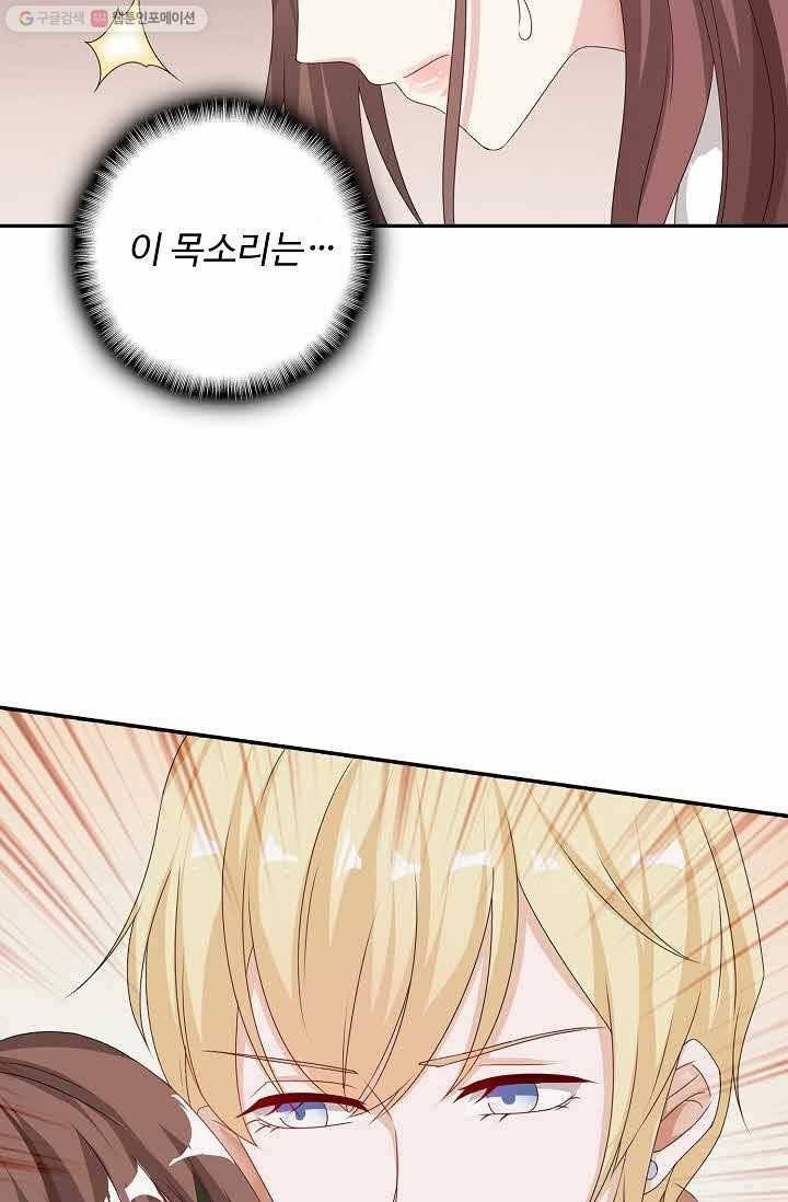 전처의 유혹 7화 10