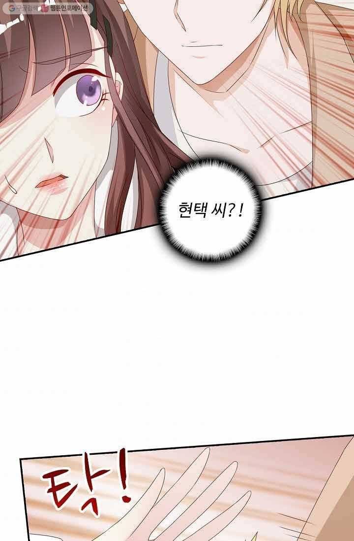 전처의 유혹 7화 11