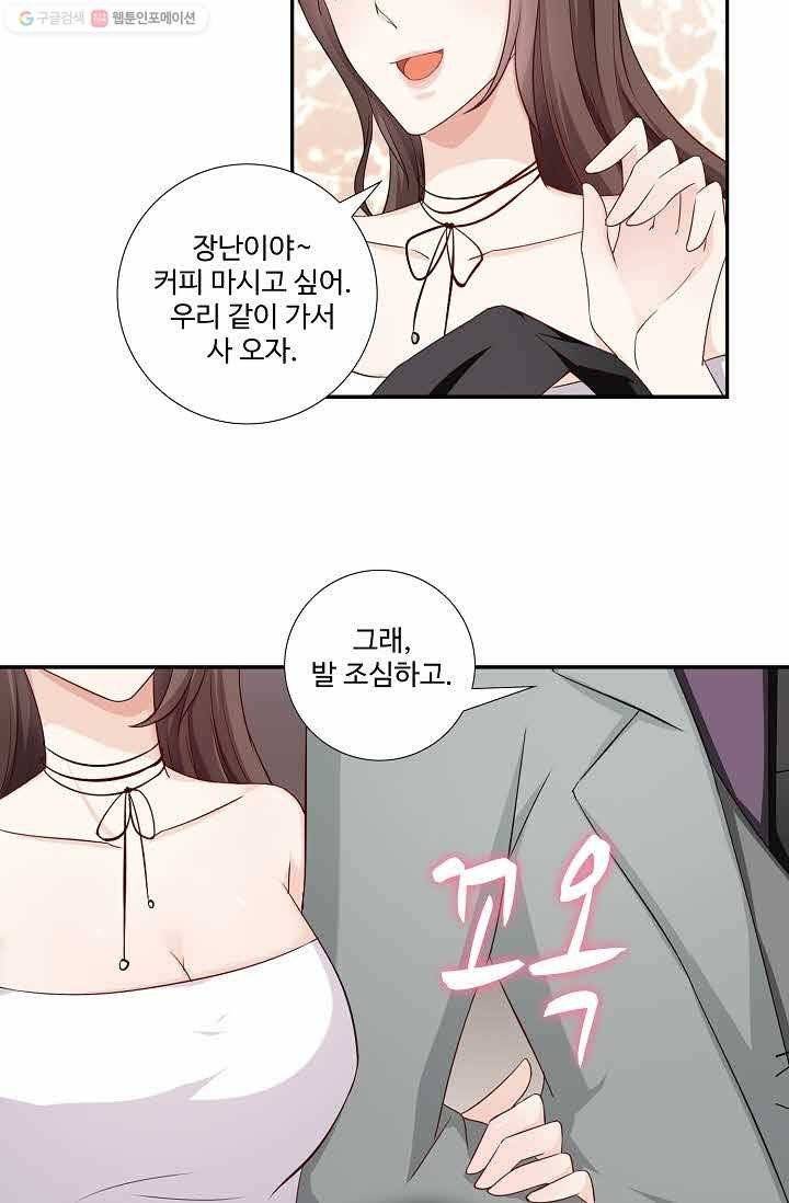전처의 유혹 15화 3