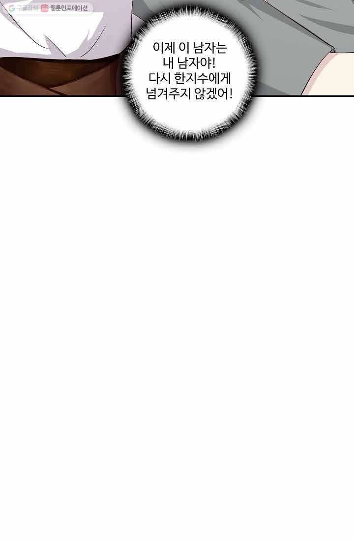 전처의 유혹 15화 4