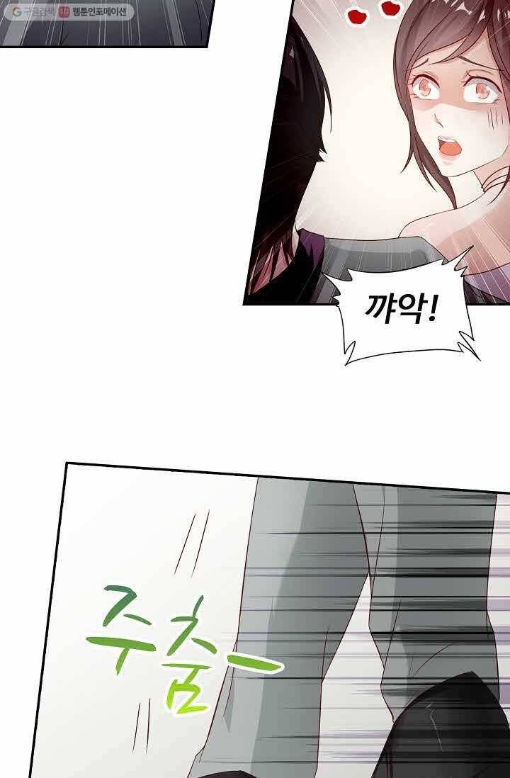전처의 유혹 15화 8
