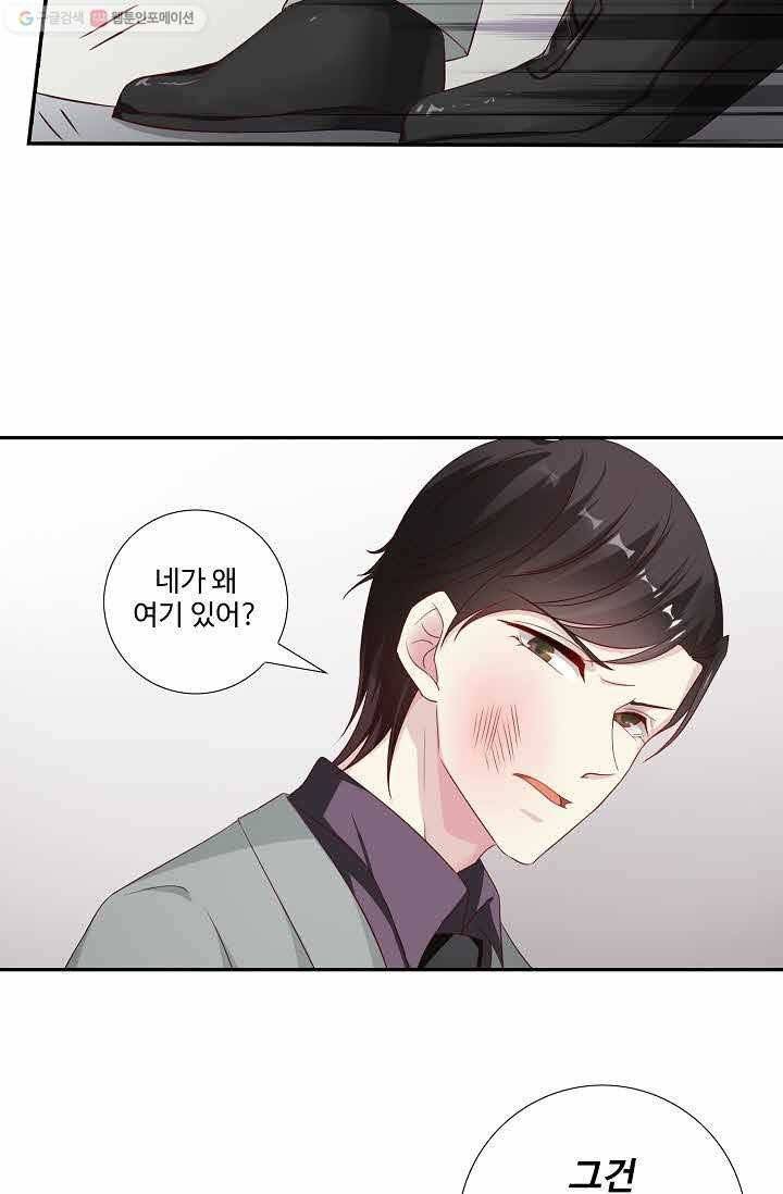 전처의 유혹 15화 9