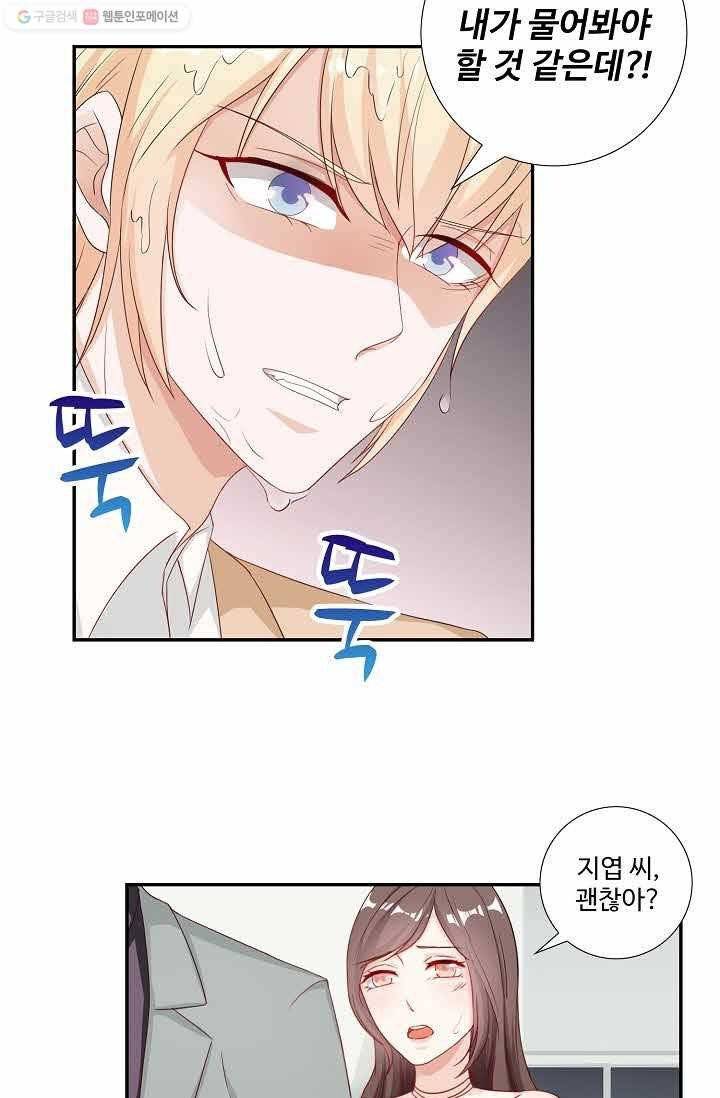 전처의 유혹 15화 10