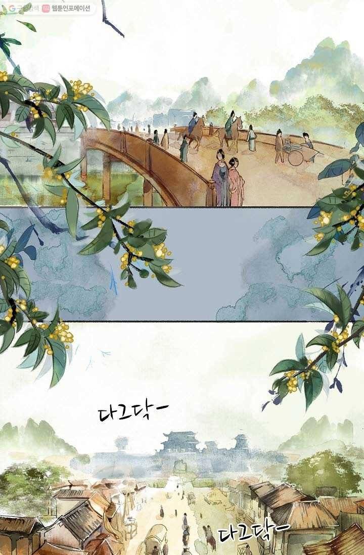 랑야방 3화 4