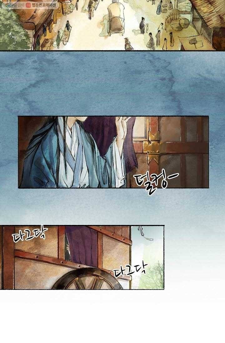 랑야방 3화 5