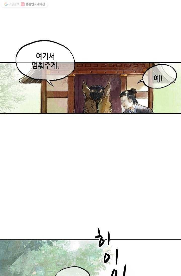 랑야방 3화 6