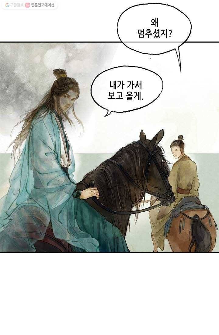 랑야방 3화 8