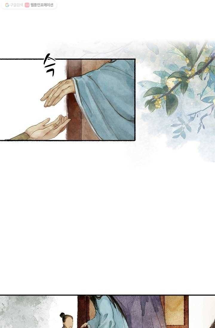 랑야방 3화 11