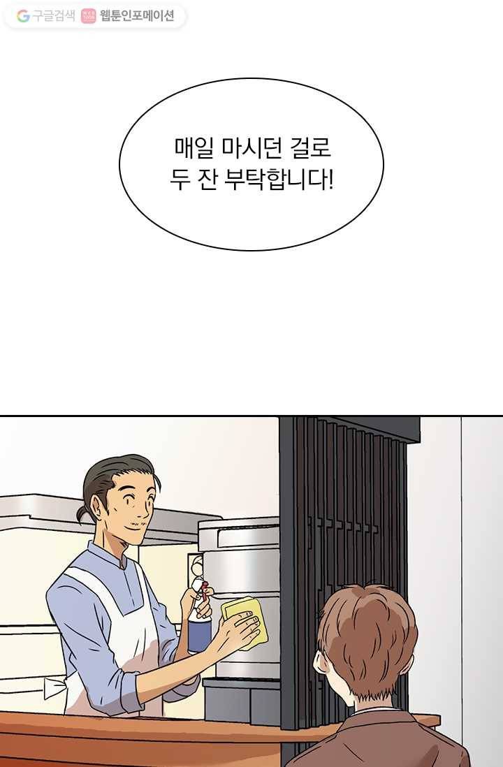 아이무드(iMood) 4화 2