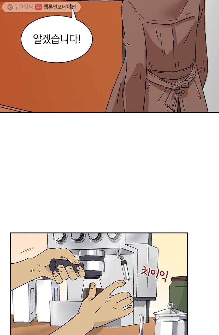 아이무드(iMood) 4화 3