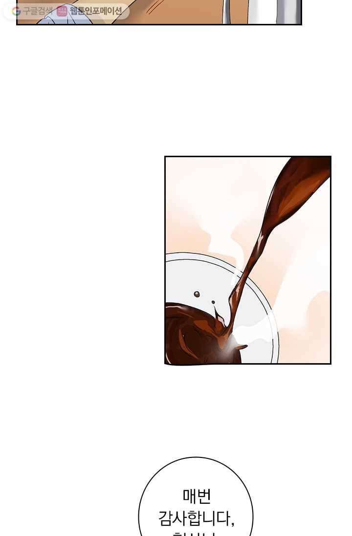 아이무드(iMood) 4화 4