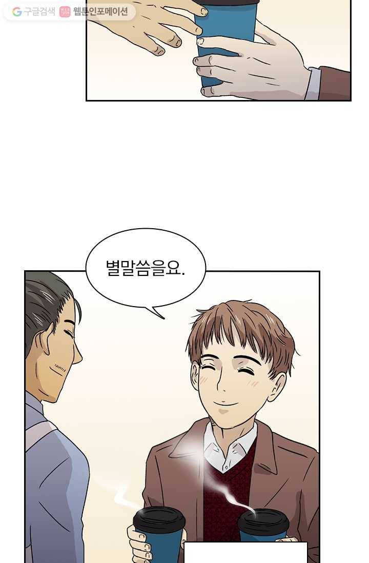 아이무드(iMood) 4화 6