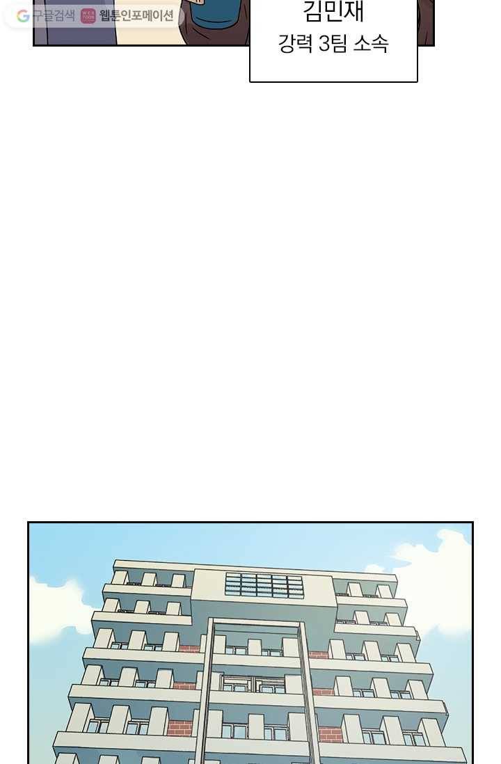 아이무드(iMood) 4화 7