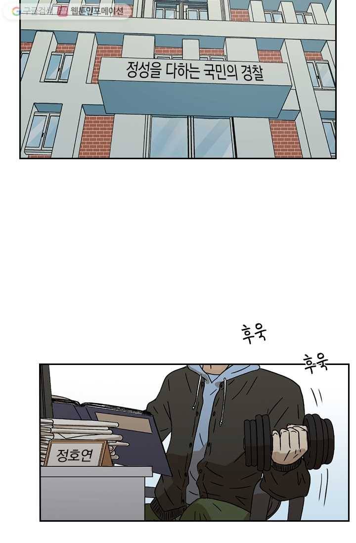 아이무드(iMood) 4화 8