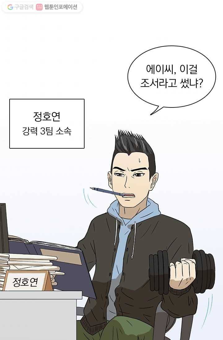 아이무드(iMood) 4화 9