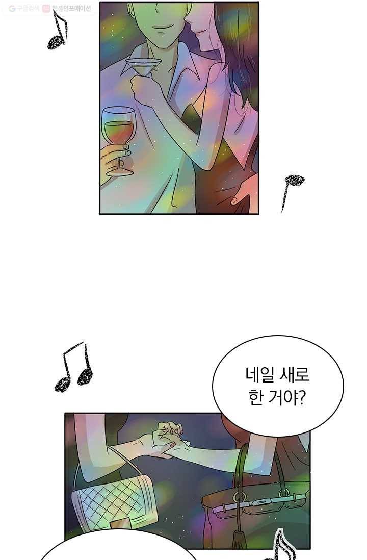 아이무드(iMood) 7화 2