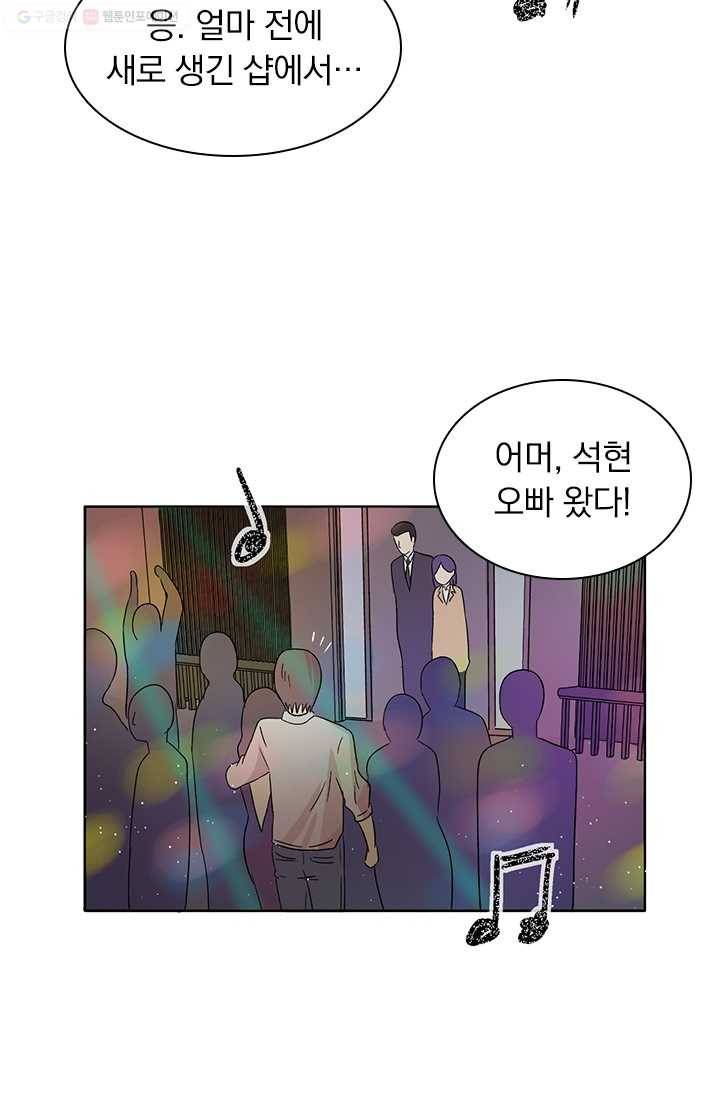 아이무드(iMood) 7화 3
