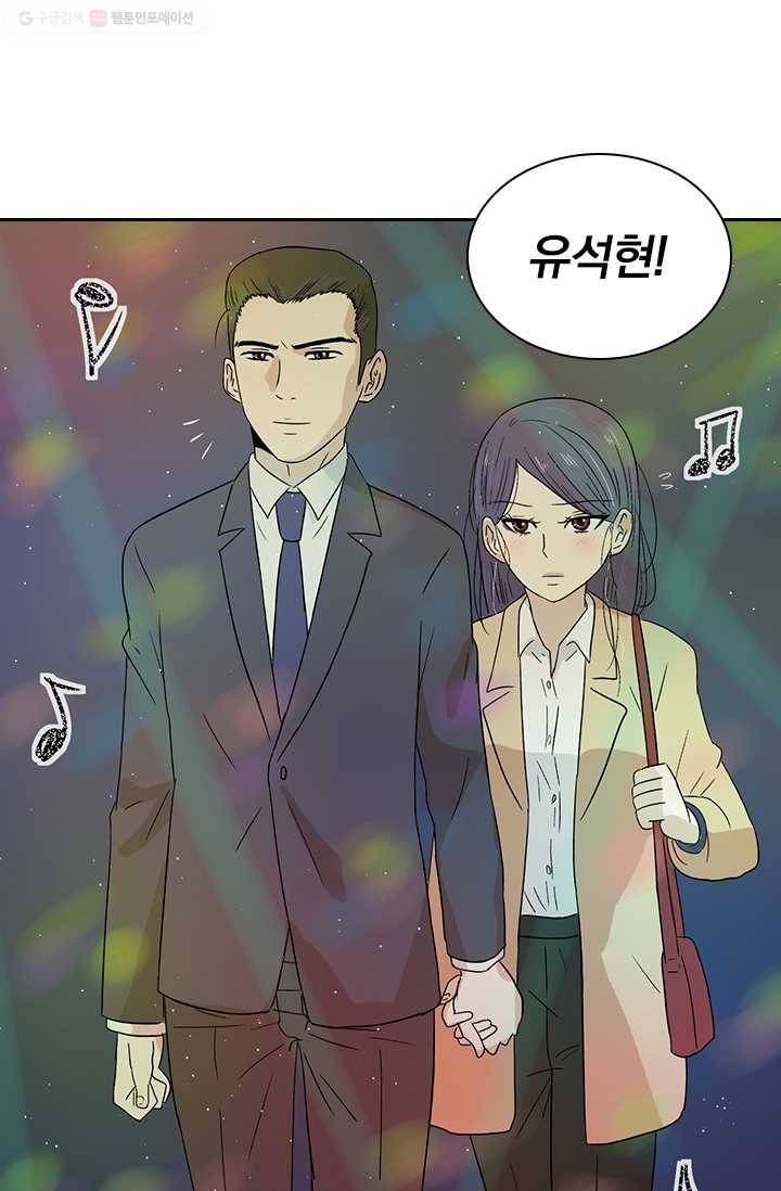 아이무드(iMood) 7화 4