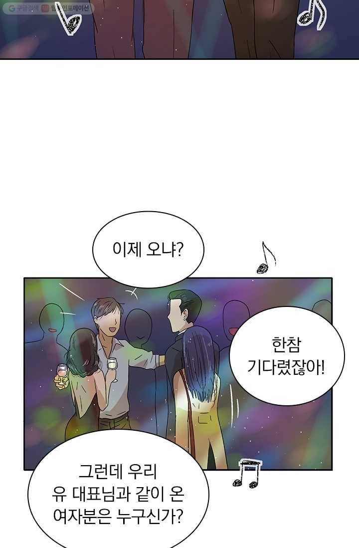 아이무드(iMood) 7화 5