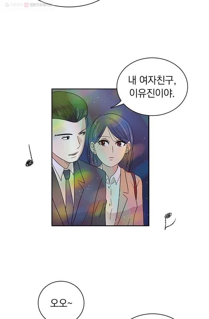 아이무드(iMood) 7화 6