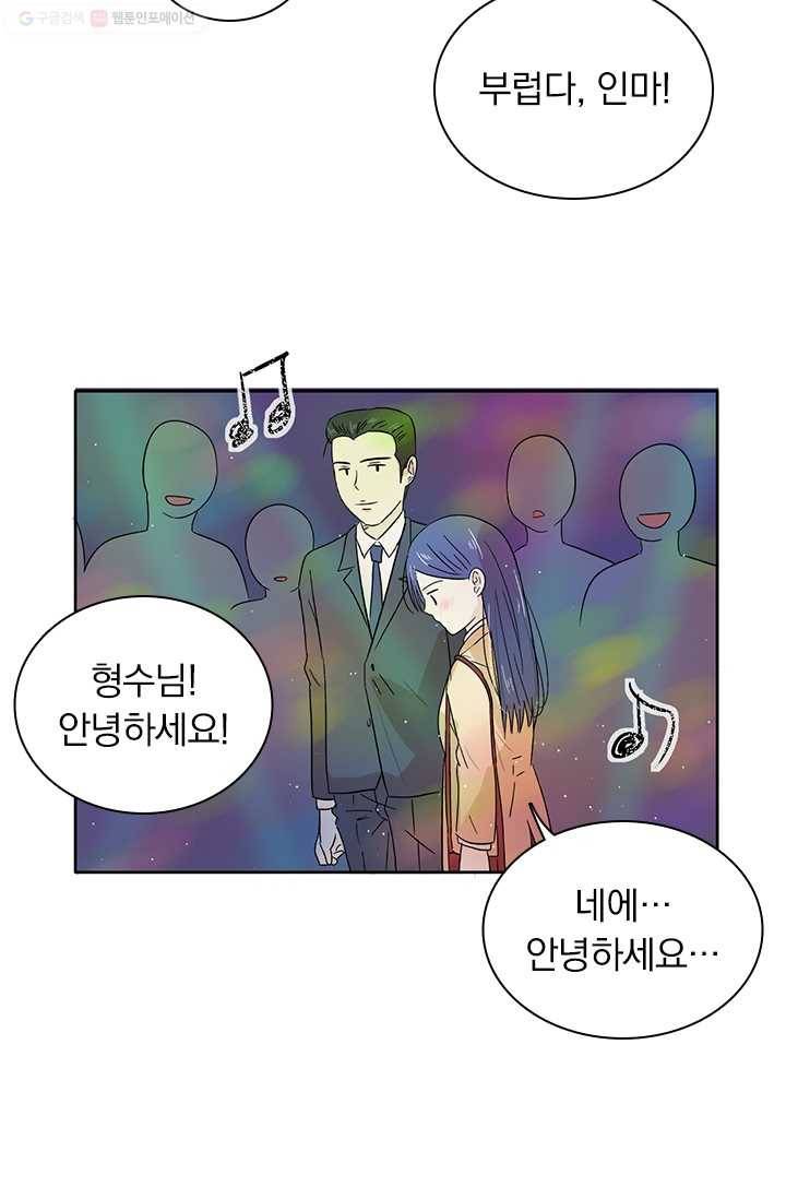 아이무드(iMood) 7화 7