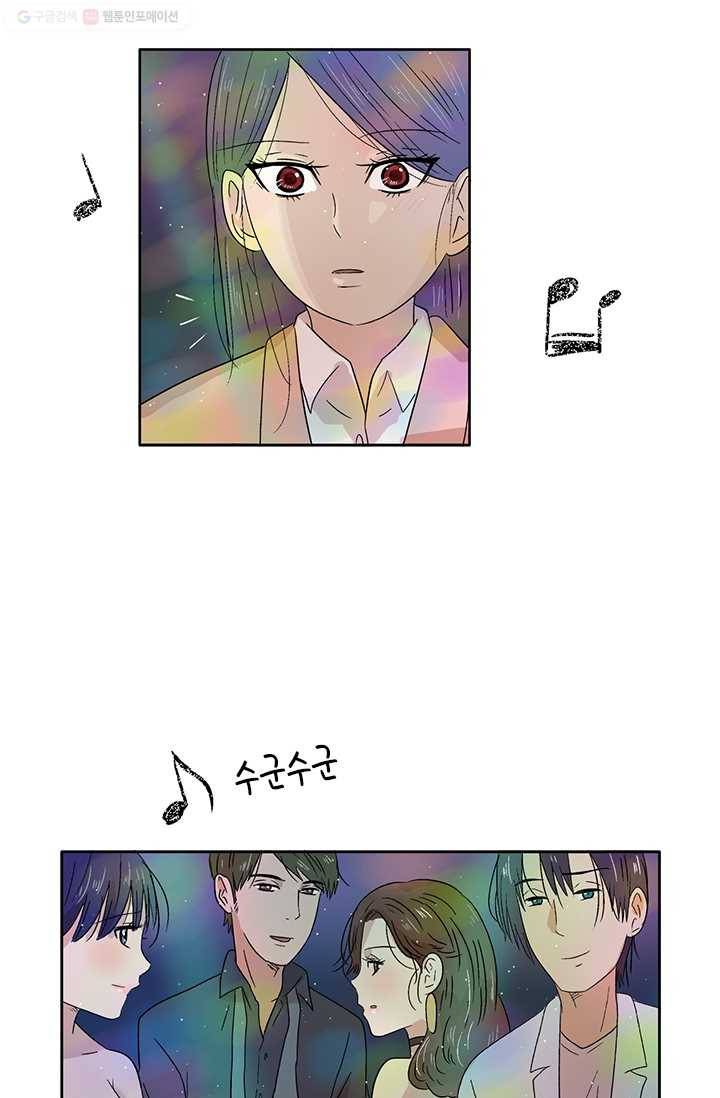 아이무드(iMood) 7화 8