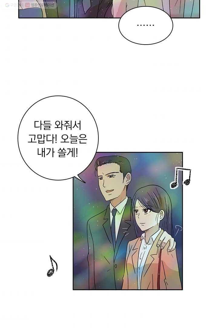 아이무드(iMood) 7화 9