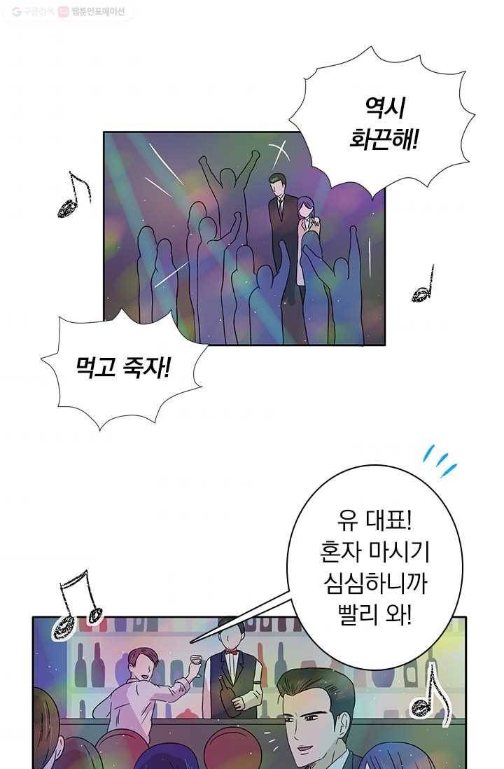 아이무드(iMood) 7화 10