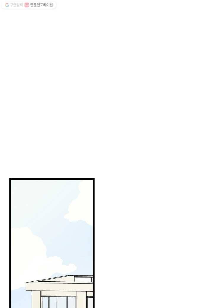 도덕과부도 16화 1