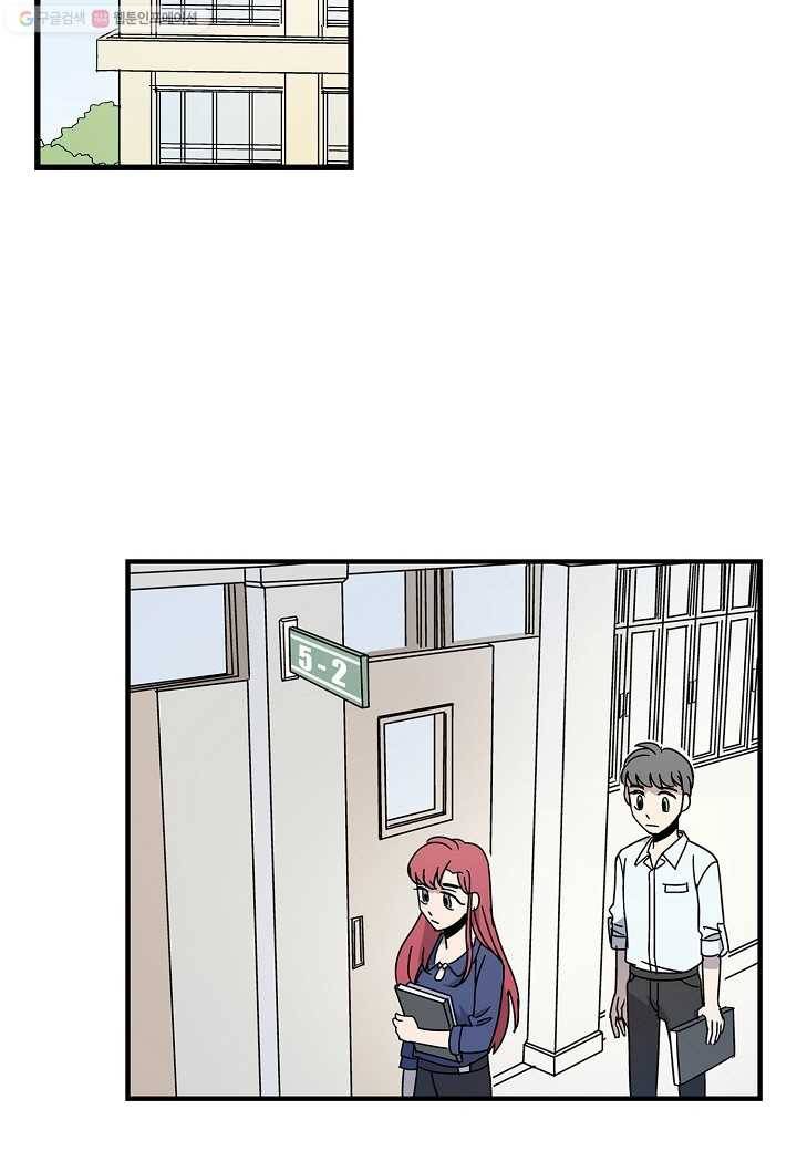 도덕과부도 16화 2