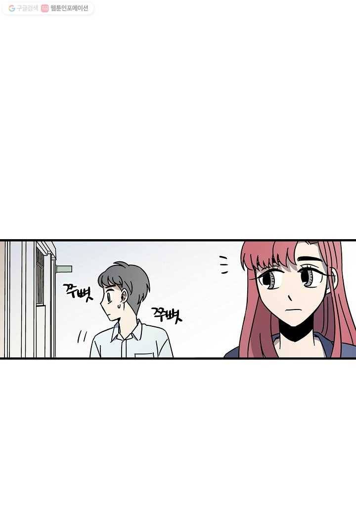 도덕과부도 16화 3