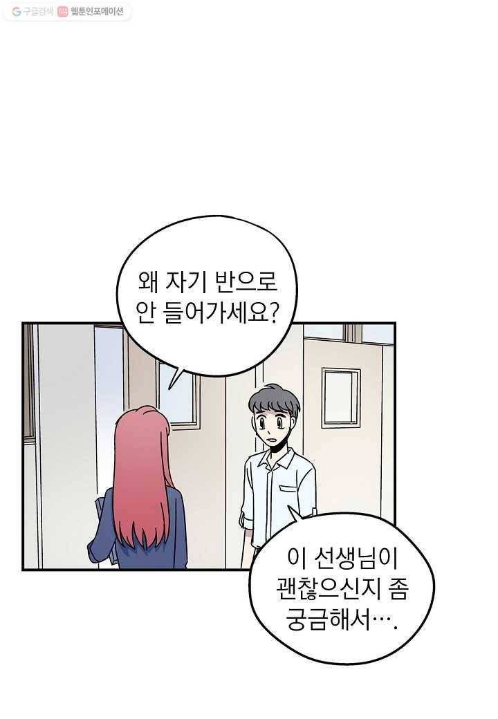 도덕과부도 16화 4