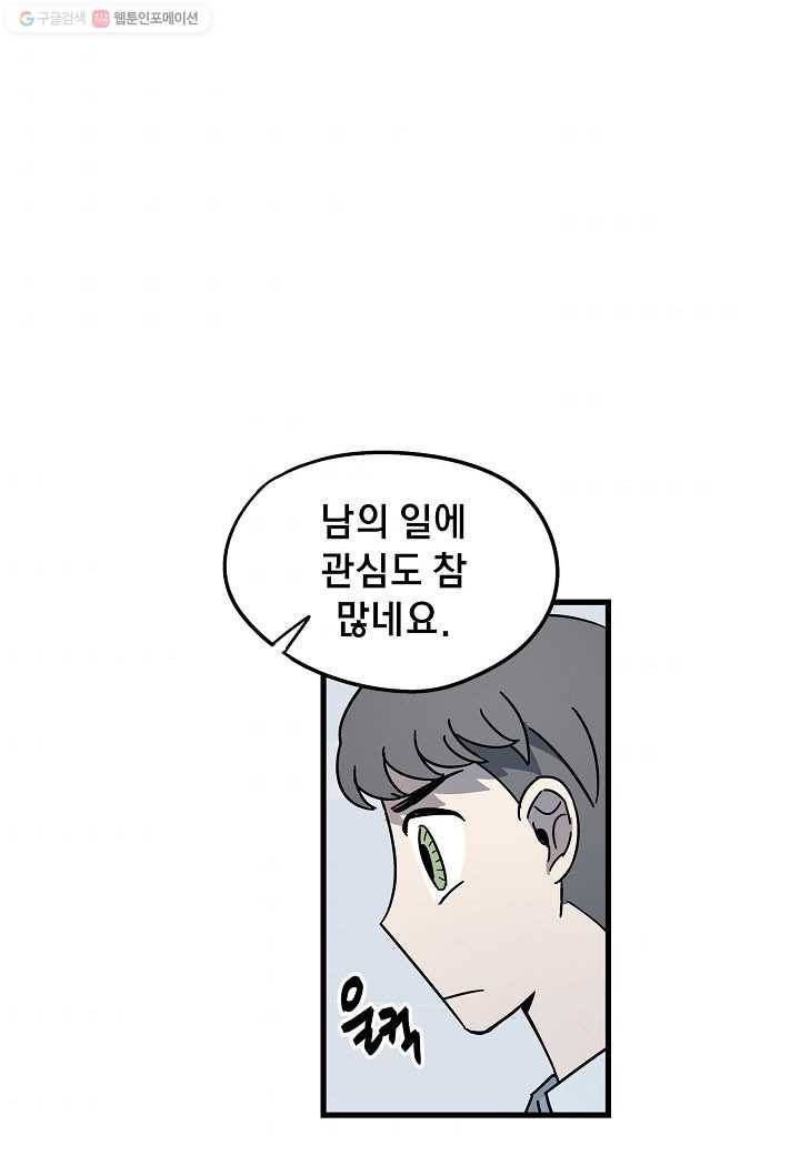 도덕과부도 16화 5