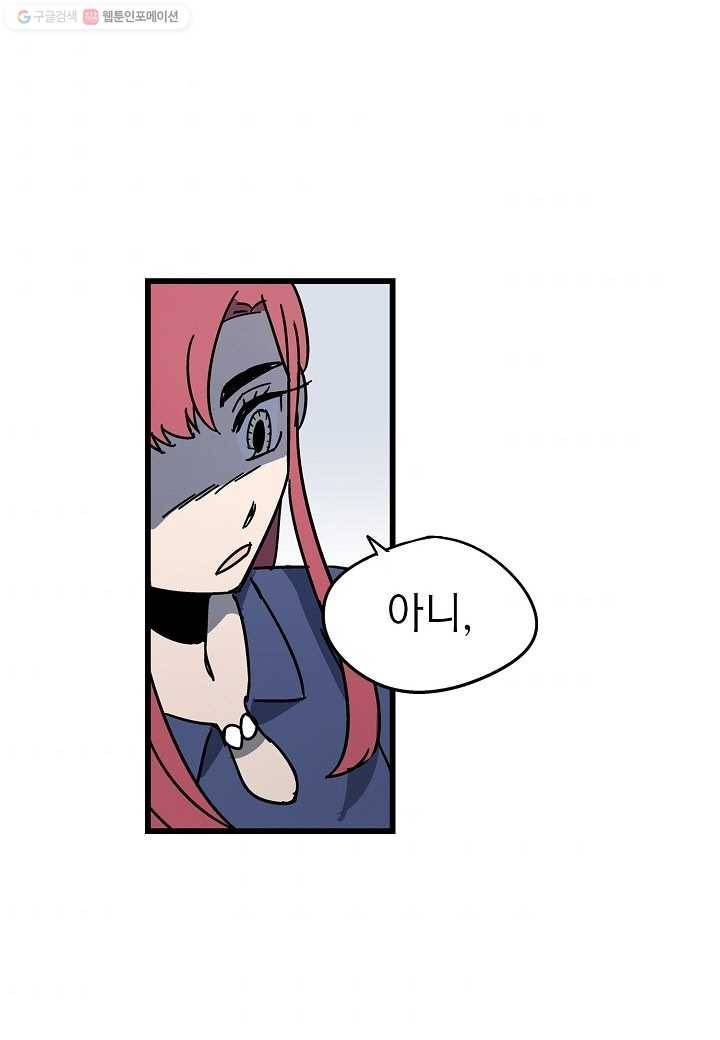 도덕과부도 16화 6