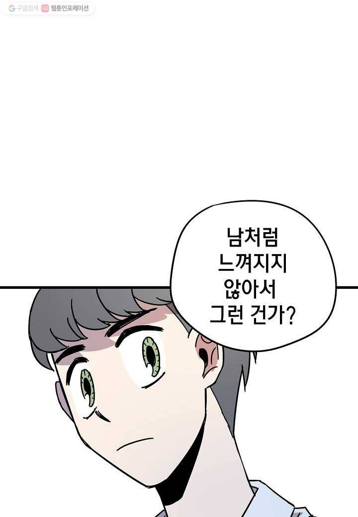 도덕과부도 16화 7