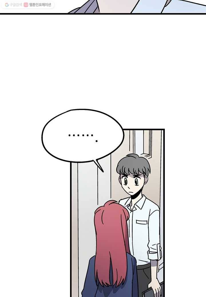도덕과부도 16화 8