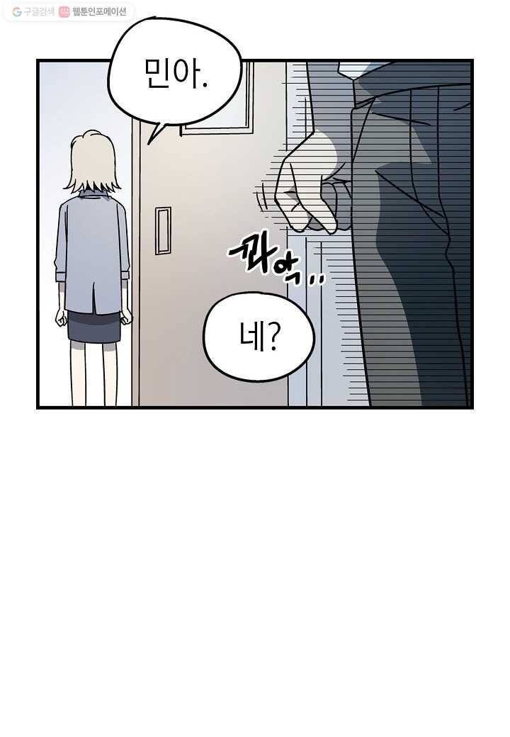 도덕과부도 16화 10