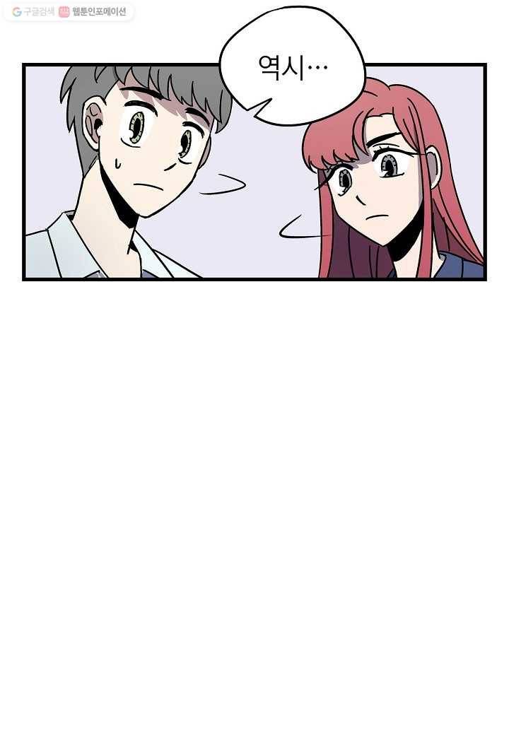 도덕과부도 16화 11