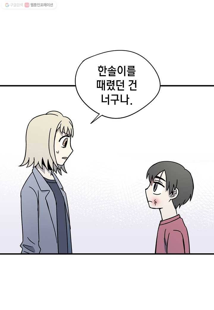 도덕과부도 16화 12