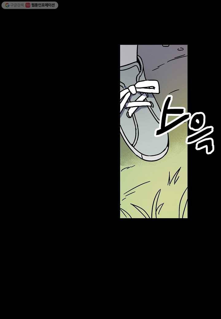도덕과부도 18화 4