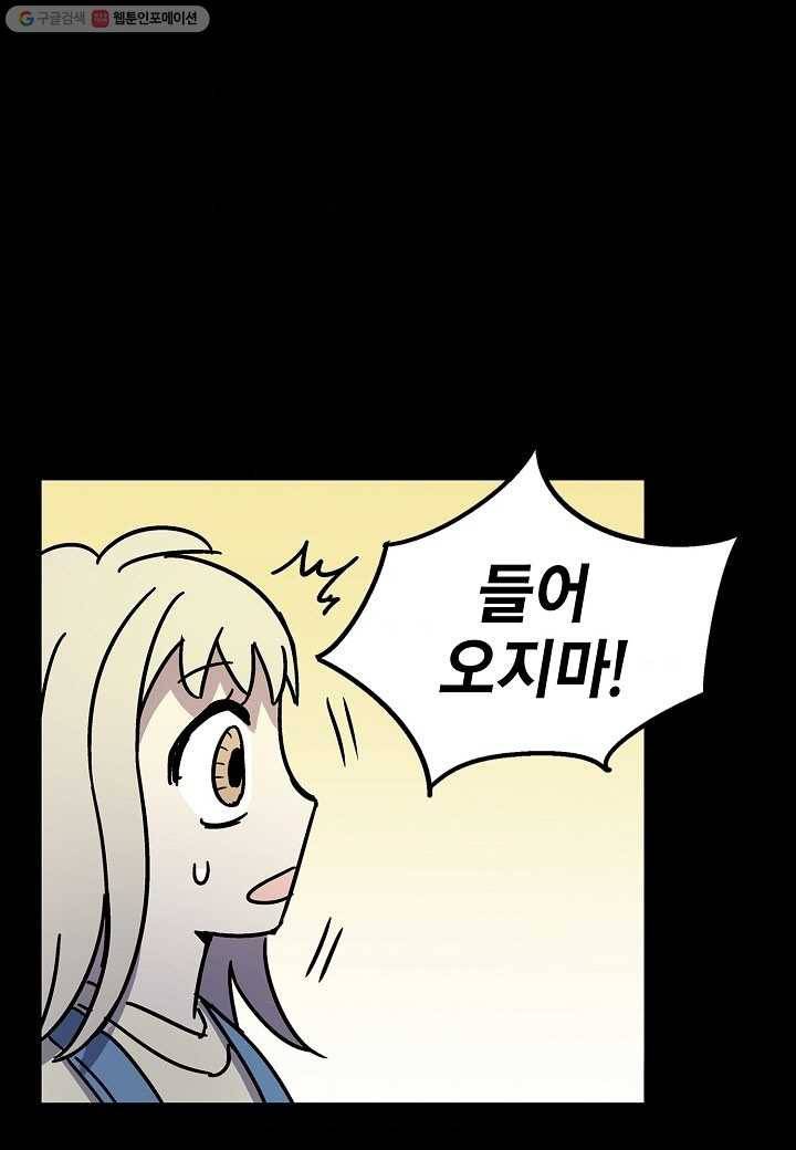 도덕과부도 18화 5
