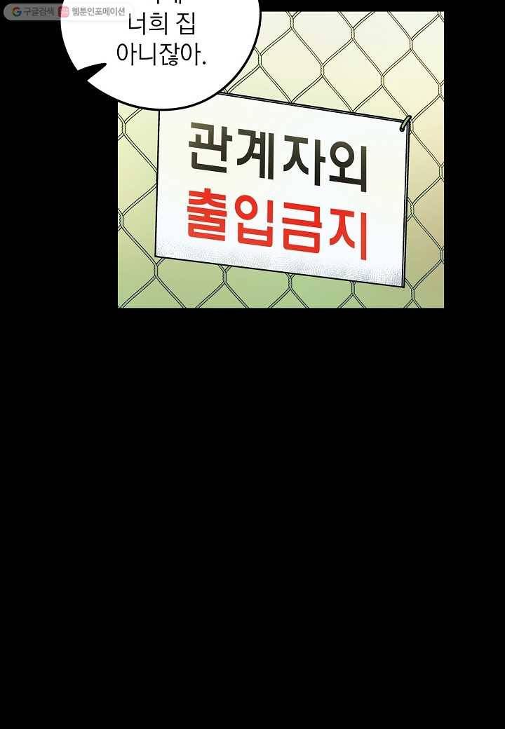 도덕과부도 18화 9