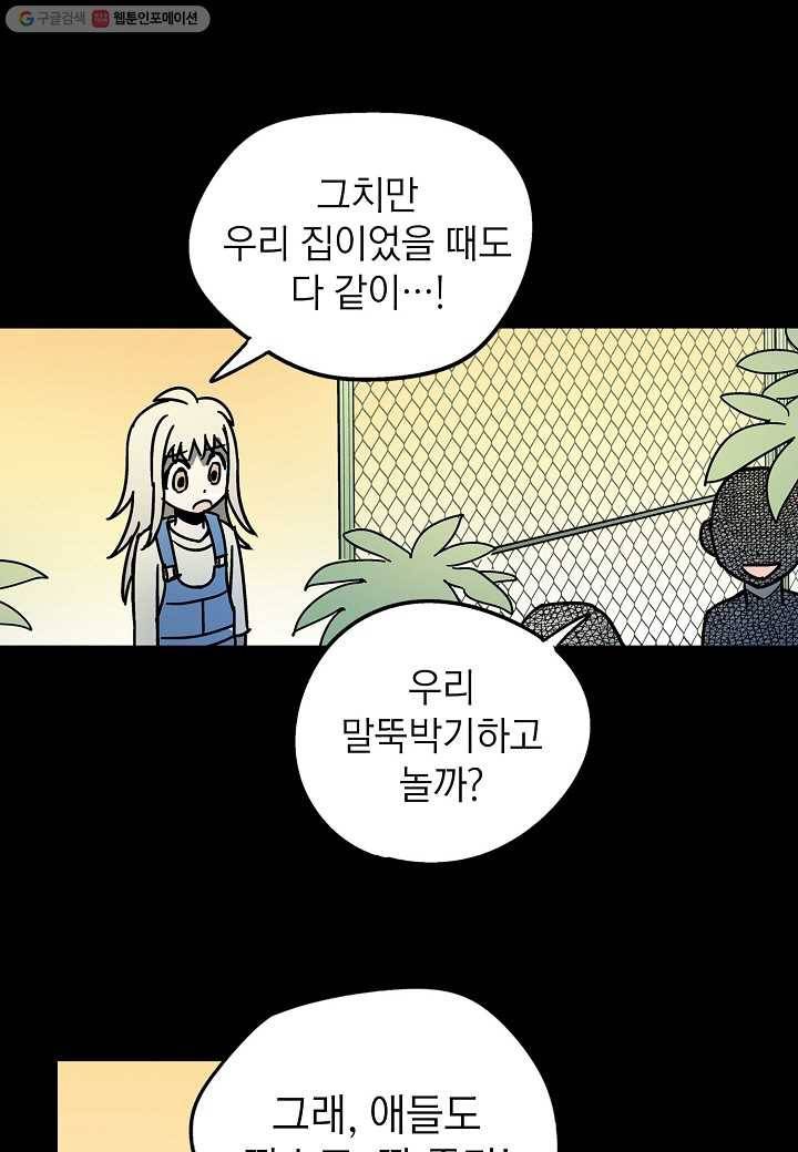도덕과부도 18화 10