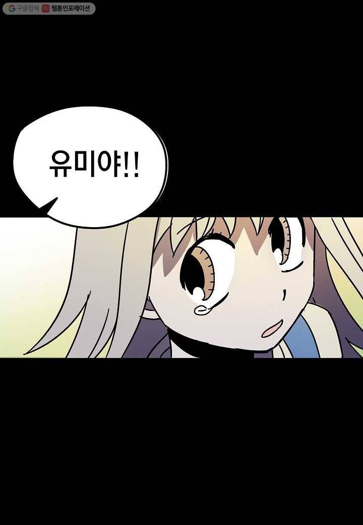 도덕과부도 18화 14