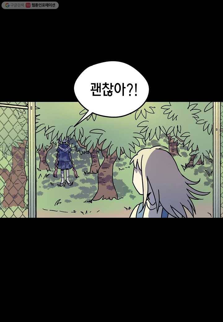 도덕과부도 18화 15