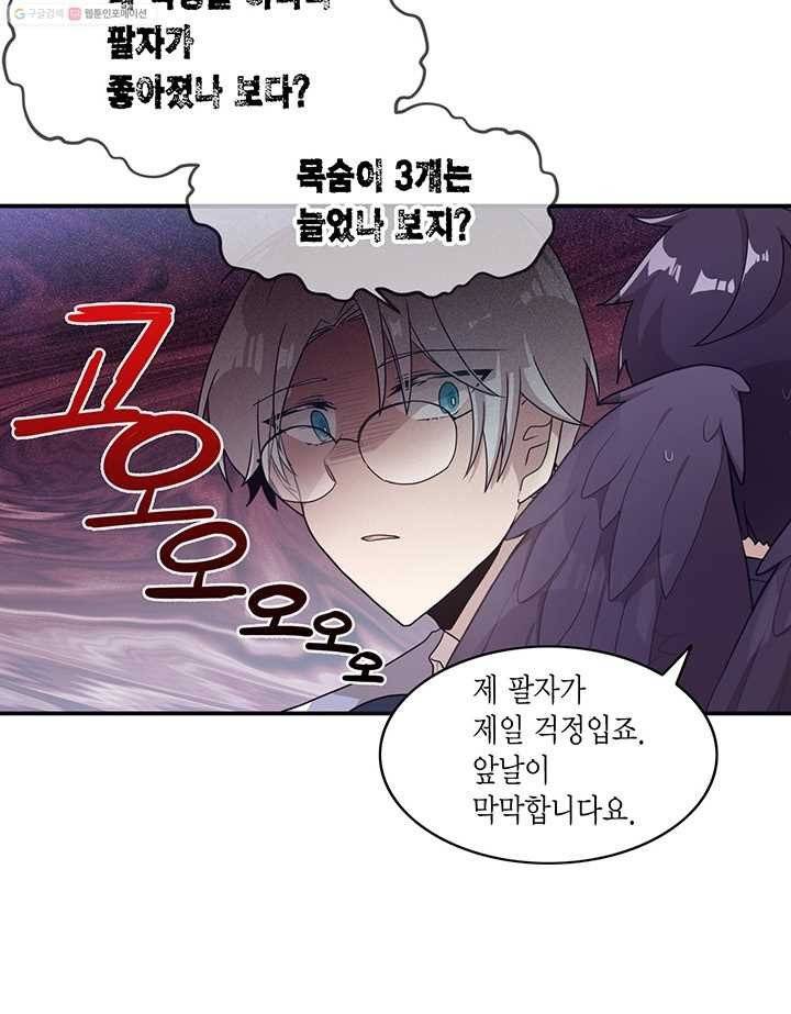 내가 널 행복하게 해줄 건데! 6화 6