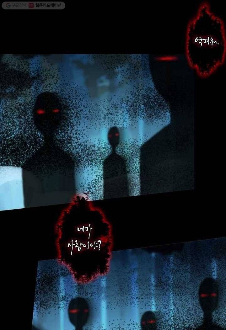 달콤한 종속 : 뱀파이어와 키스를 7화 12